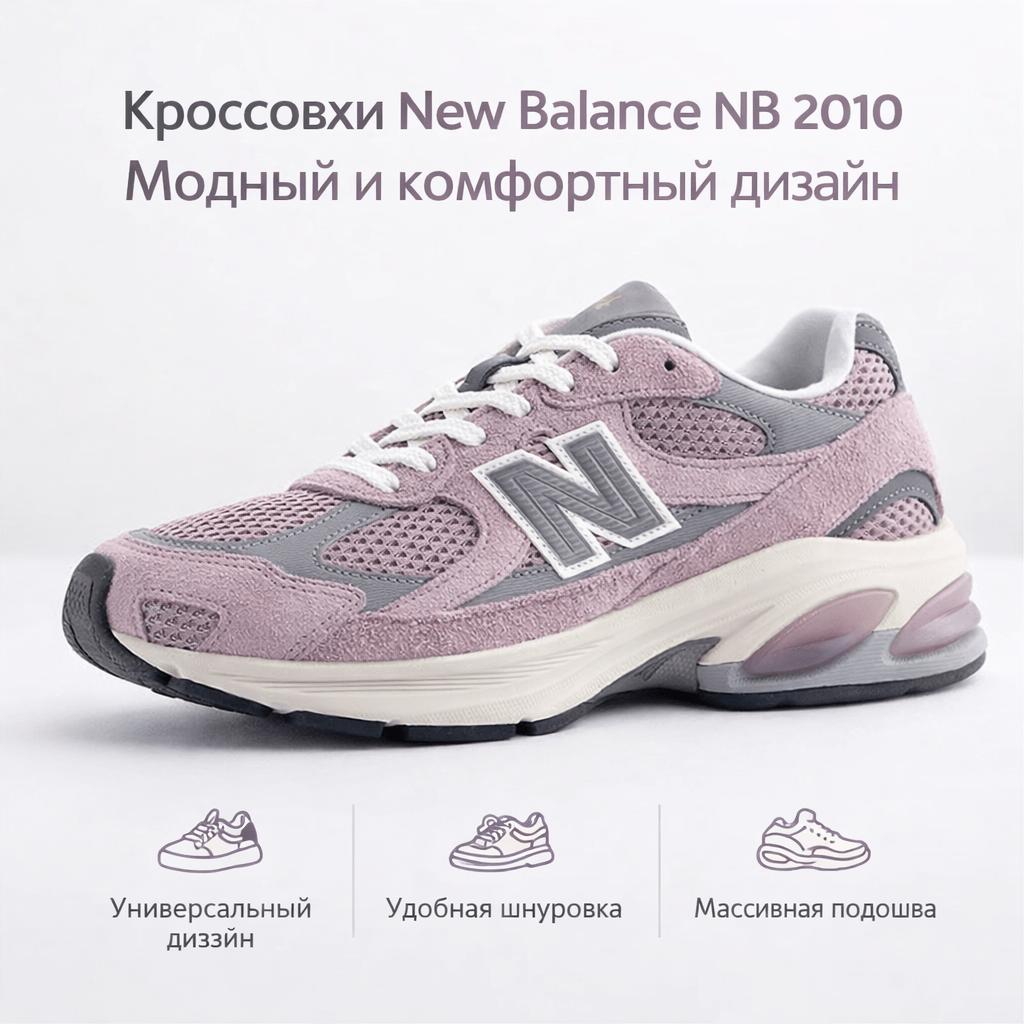 New Balance 2010 Ice Wine Unisex Trampki Różowe Castlerock U2010WCC