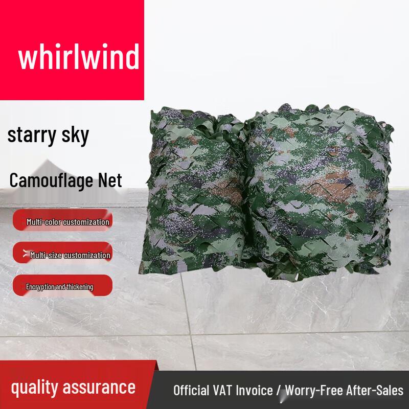 Xuanshi Starry Sky Sunshade Camouflage Net