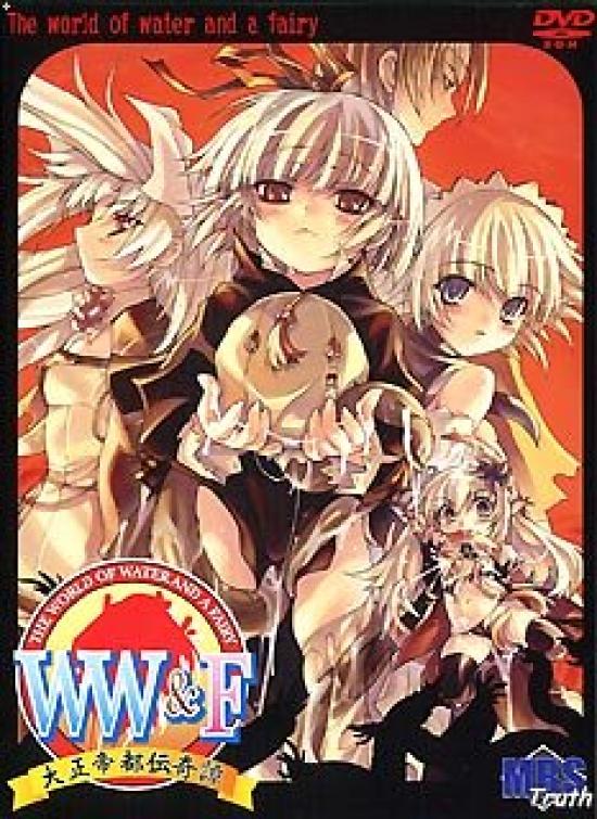 

Тейтоден WW&F ~Тайшо Кітан~
