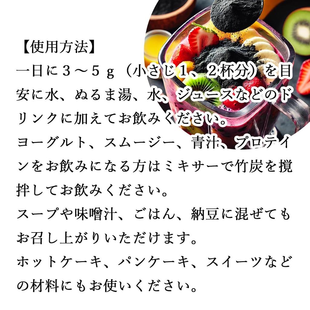 Natural Health Bamboo Charcoal Powder, 130g, Edible, Made in Japan, No Additives