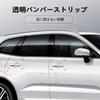 Harrier Door Handle Protectors for All Car Door Handle Scratch Exterior Custom Easy Set of 8 Series, Parts, Protection, Prevention, Parts, Stickers,