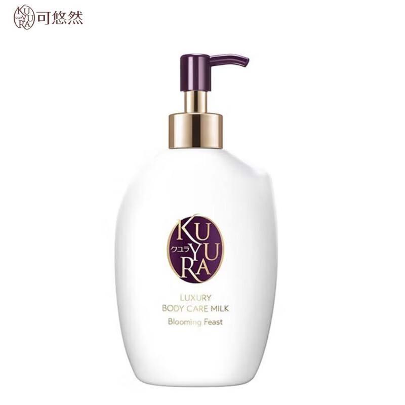 Kuyura Ароматический увлажняющий лосьон для тела