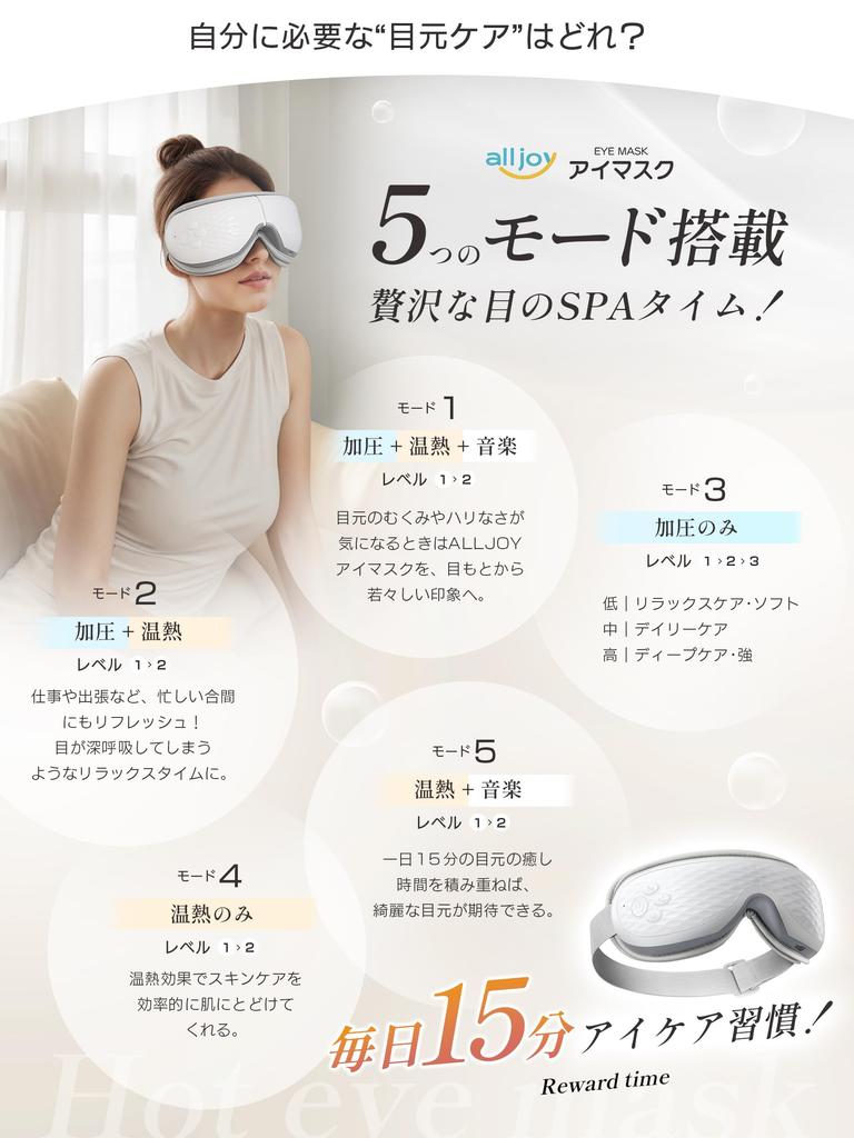 ALLJOY Rechargeable Eye Hot Eye Gift for Relieves Eye Eye 2 Heating Bluetooth Japanese Voice Automatic Off Eye Relaxation Warmer, Mask, Women,