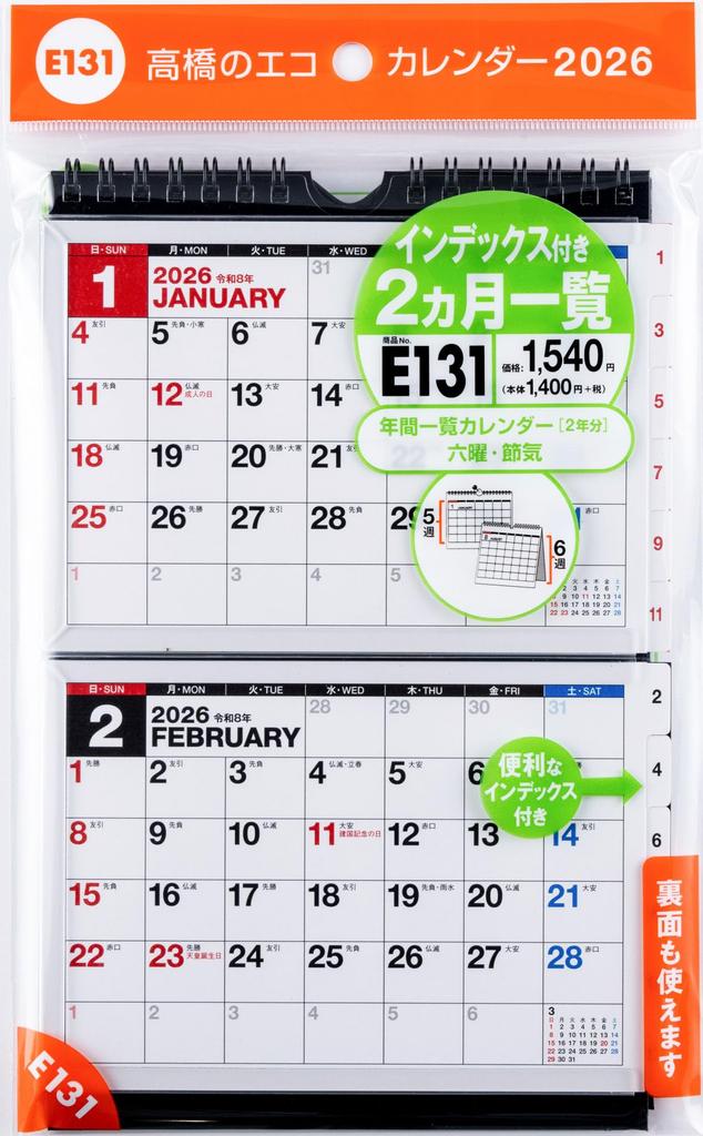 Takahashi 2026 A6 x 2 E131 Calendar, Desk, 2-Month List, Pages,