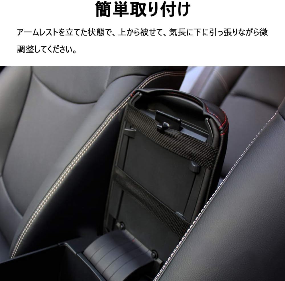 JZ LIGHTING 210 Series Corolla Touring Armrest Cover, Armrest Box, Accessories, Interior, Parts, Scratch-Resistant, Stain Resistant