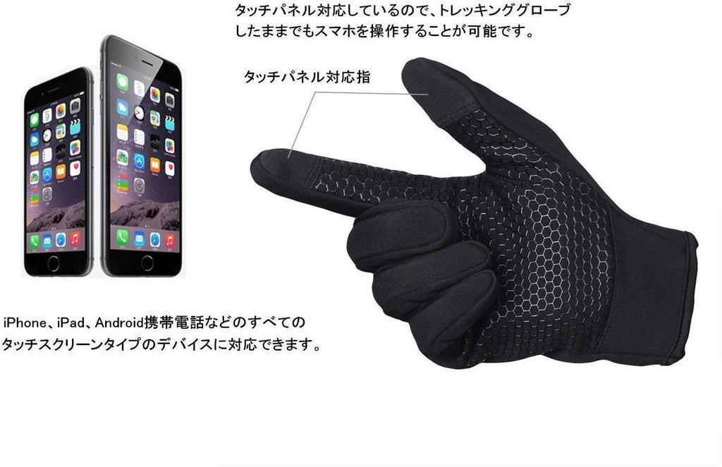 Waterproof and Windproof Motorcycle Sports Gloves for Outdoor Mountain and for Warmth and Protection from the Touchscreen and Smartphone Perfect for