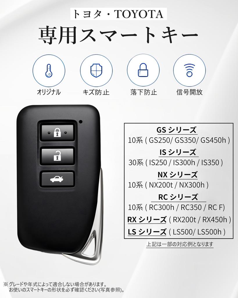 RX NX IS LS RC GS Smart Key Case Key Cover Stylish Scratch Protection LEXUS Strap [JUNSKY] Lexus-specific (Black/Gold)
