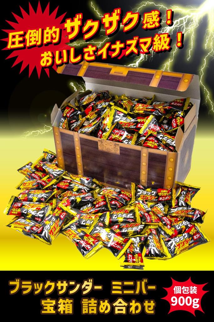 Black Thunder Black Raijin Mini Bar 900g Skattkista Chokladsortiment Gåva Present