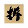 Tearoom Tavern Indoor Canopy Atmosphere Background Decor Hot Pot Restaurant Barbecue Shop Ceiling Hanging Cloth Advertising Sign