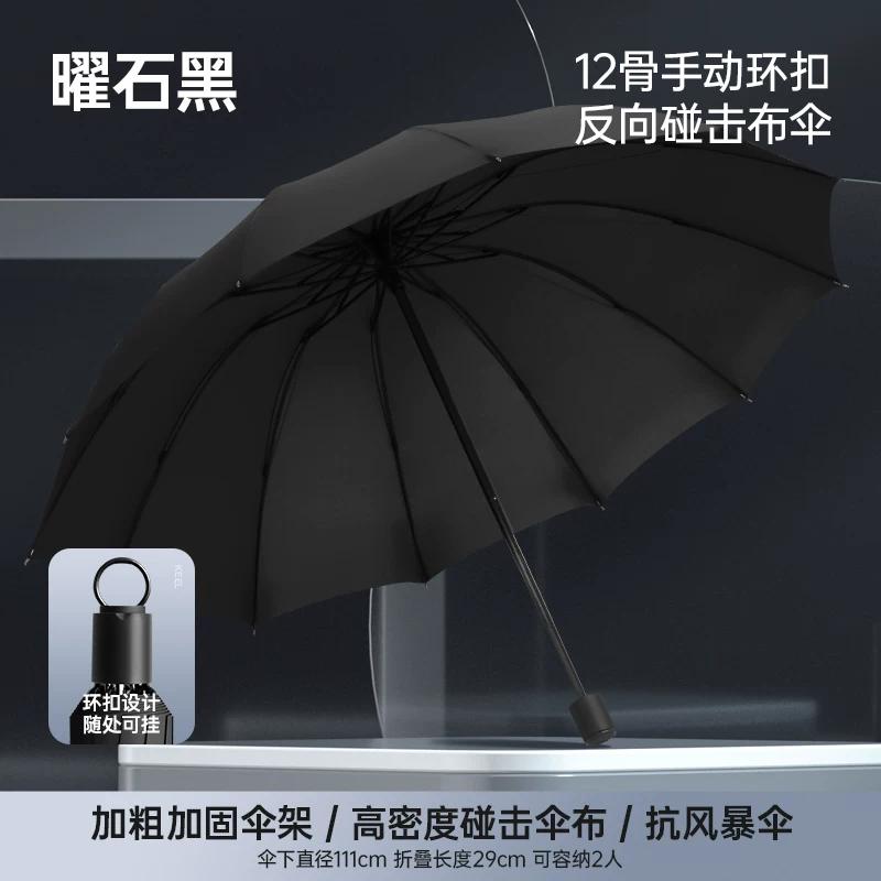 Oversized Umbrella Extra Large Thickened Reinforced Men Strong Wind-Resistant Sun Umbrella for Female Students