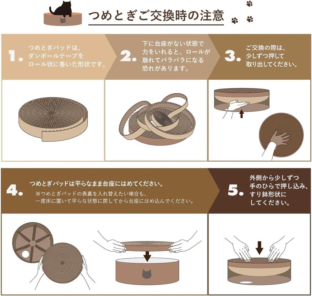 Necoichi Balibari Bowl Replacement Nail Sharpener 2 Pack Dark Brown