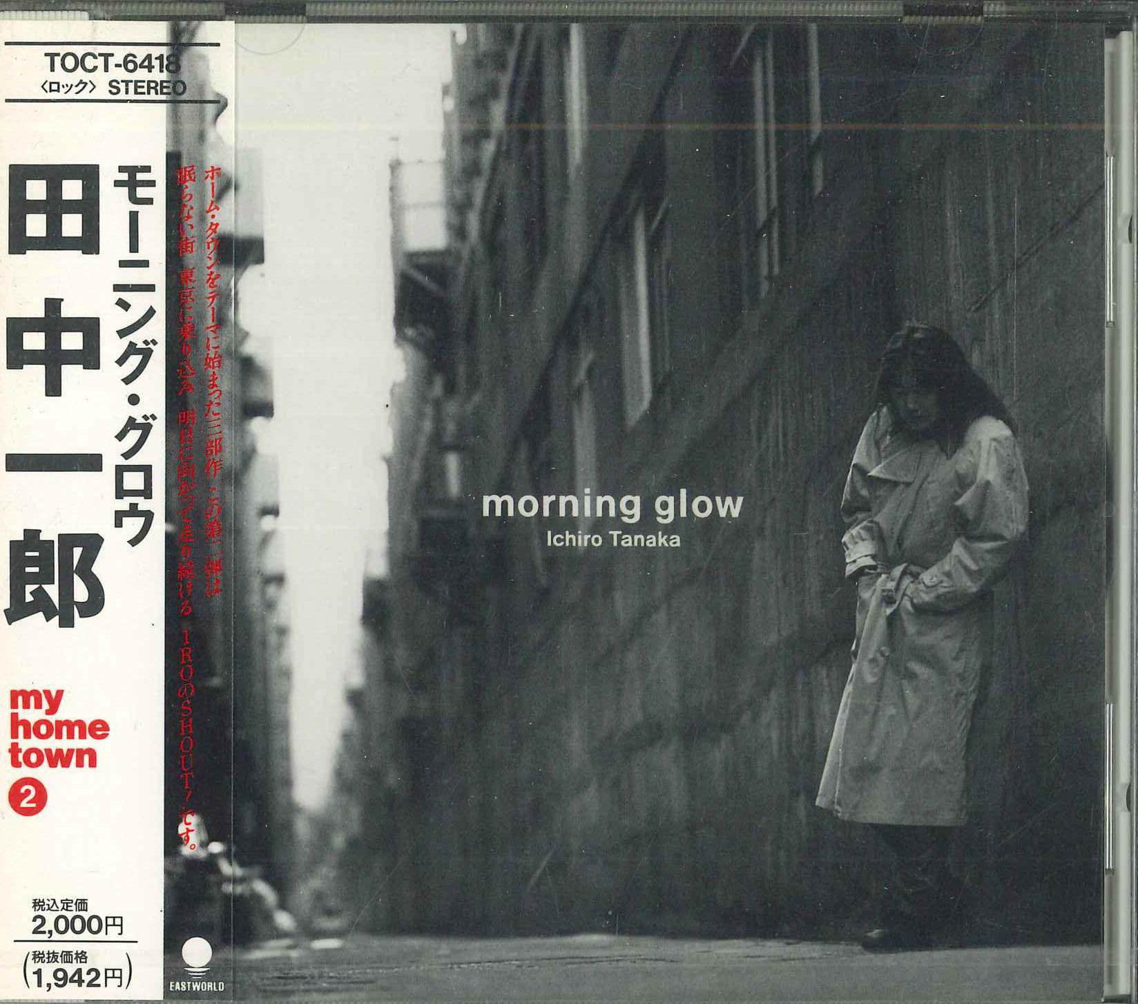 

CD ICHIRO TANAKA Morningglow TOCT6418PROMO EMI 1991 Japan Obi Japanese PopRock Used