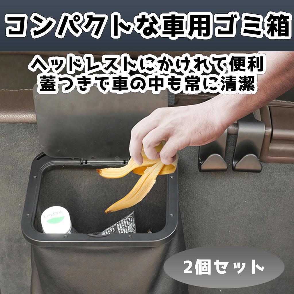 Felimoa Compact Car Trash Headrest Trash Set of 2 Can, In-Car Dustbin, Can,
