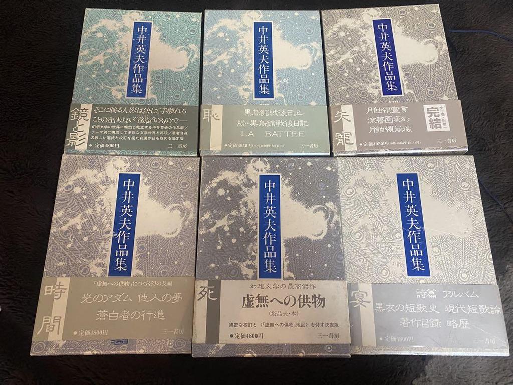 [USED] Hideo Nakai Collection of Hideo Nakai's works