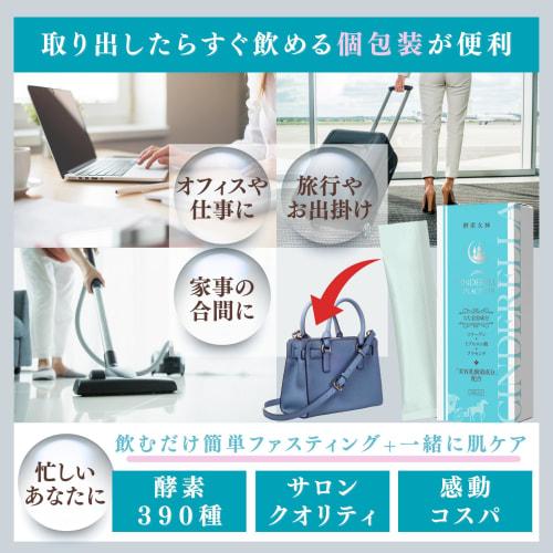 Cinderella Placenta, a salon-exclusive enzyme drink for fasting and replacement, formulated with patented beauty technology from a national research i