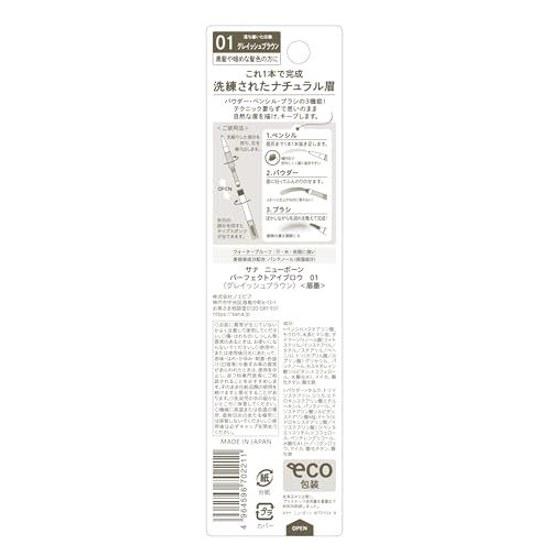 Born Perfect Eyebrow 01 Grayish Brown Pencil Powder Brush Eyebrows
