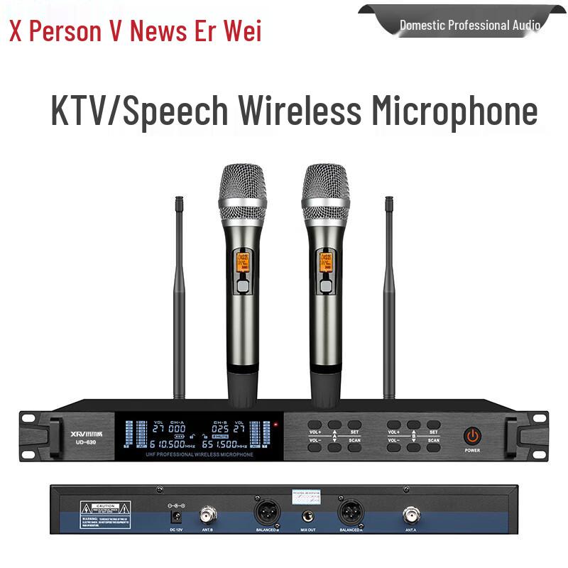 Xun Er Wei Professional Wireless Microphone Systems (CN version)
