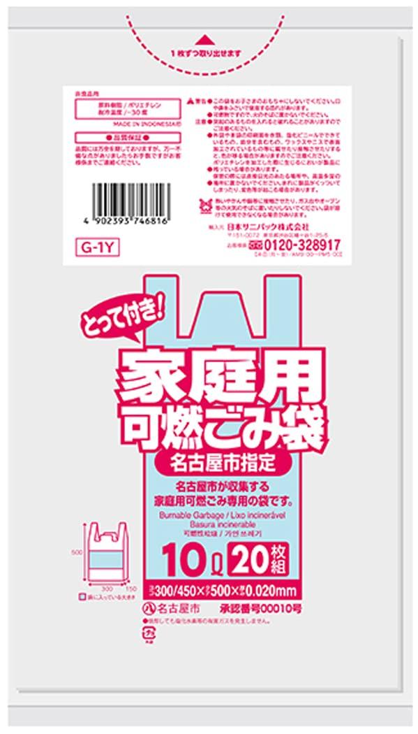 

Мешки для мусора Sanipak Nagoya City, предназначенные для легковоспламеняющихся отходов, с ручкой, HD, полупрозрачные, 10 л, 20 шт., G1Y 0,02