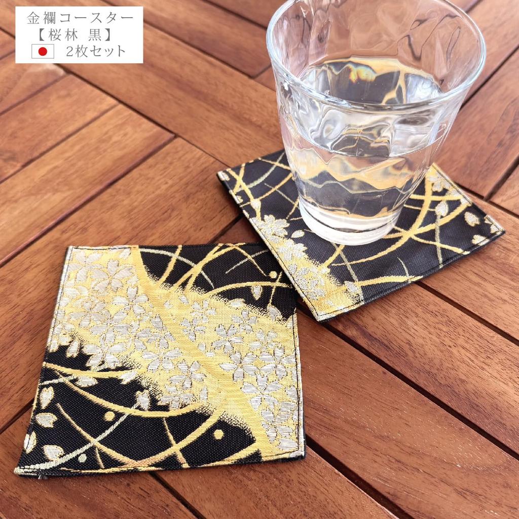 Set of 2 Gold Brocade Coasters [Cherry Blossom Black] Coasters, Gold Brocade, Nishijin-ori, Japanese Pattern, Kyoto, Gold Ran, Black