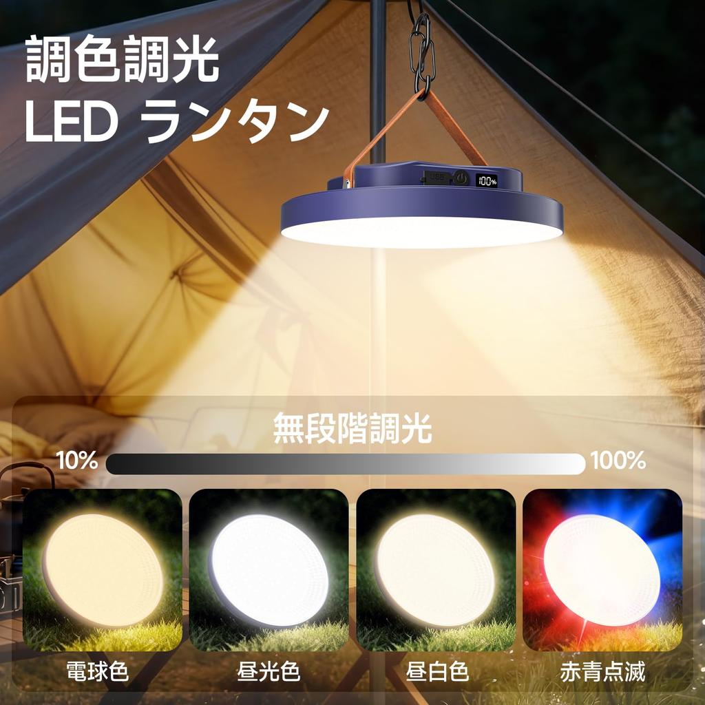 LETOUR LED Lantern, Rechargeable Camping Lantern, Ultra-Bright, Magnetic, 5200mAh High Capacity, Continuous Lighting, Type-C Charging/USB Output, LED