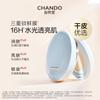 Truffle Hydro-Luminous Cushion Cream