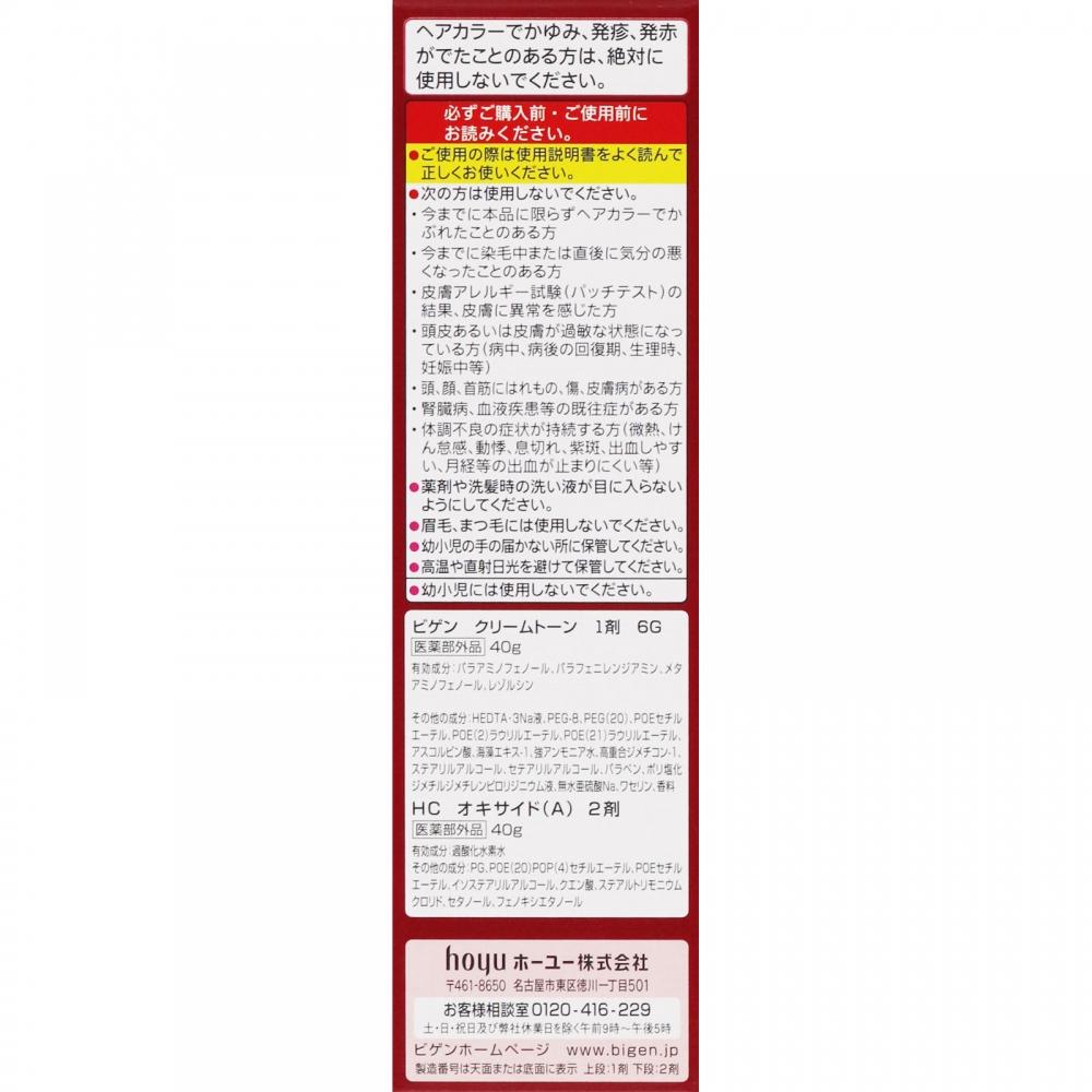 Big Bang Hoyu Big Cream Tone 6g Maro Natural 40g+40g