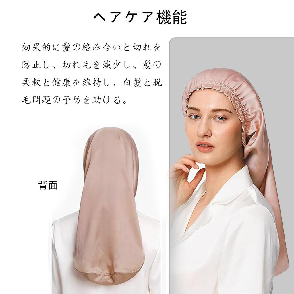 SilkNai Hair Cap for Long Cylindrical Beautiful Moisturizing Shiny Sleeping Cap [BRIIKPP] Hair, Design, Hair, Scalp, Hair, (Champagne)