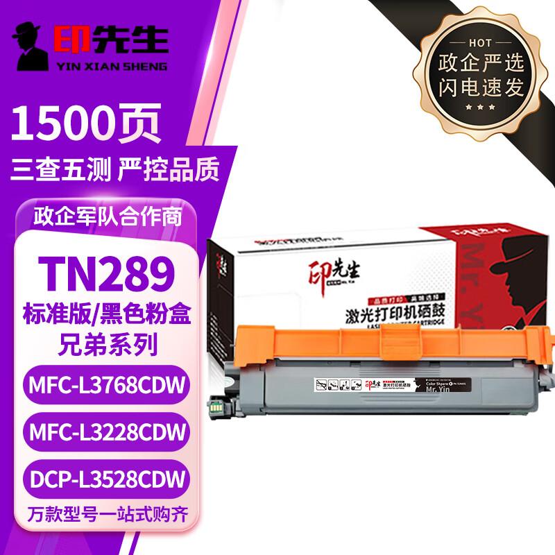 Brother TN289 Compatible Toner Cartridge