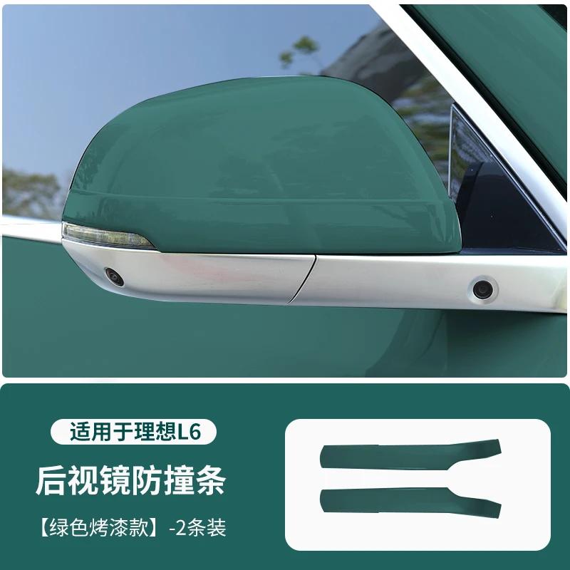 Rearview Mirror Anti-collision Strip Door Protective Sticker For LEADING IDEAL L6/L7/L8/L9 Anti-scratch and Scratch Modification