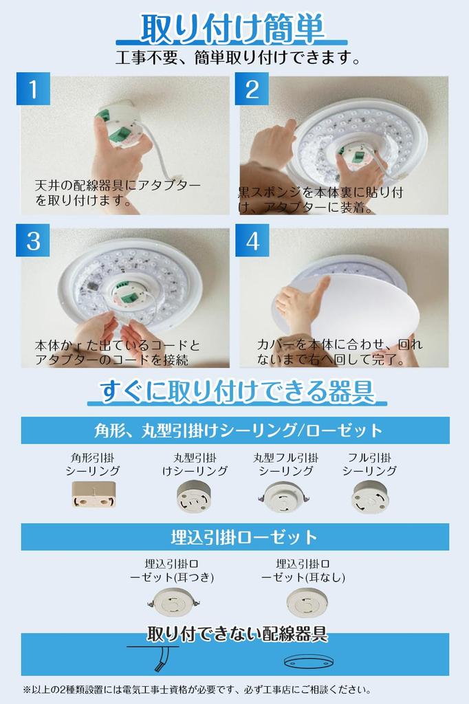 LED Ceiling Light, 38cm Diameter (8-10 tatami mats), Bright, Energy-Saving, 45W, 4800LM, Slim Design, Dimmable, Color-Adjustable, Night Light, Timer,