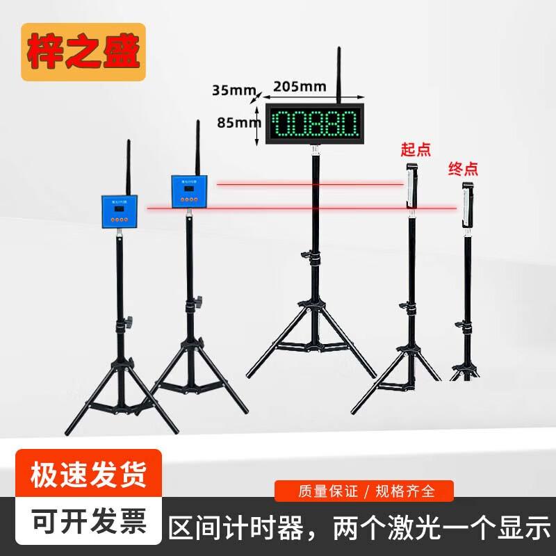 Zizhisheng Infrared Electronic Competition Timer