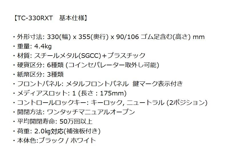 NASCO Small Manual Cash Drawer 3 Bills 6 Coins 330 x Depth 355 x Height 104 Black NASCO TC-330RXT [Width mm] TC-330RXT-B