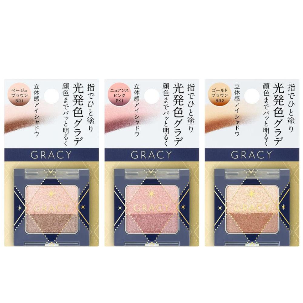 Shiseido Integrate Gracy Finger Gradient Eyeshadow BR1 Beige Brown PK1 Nuance Pink BR2 Gold Brown 22g