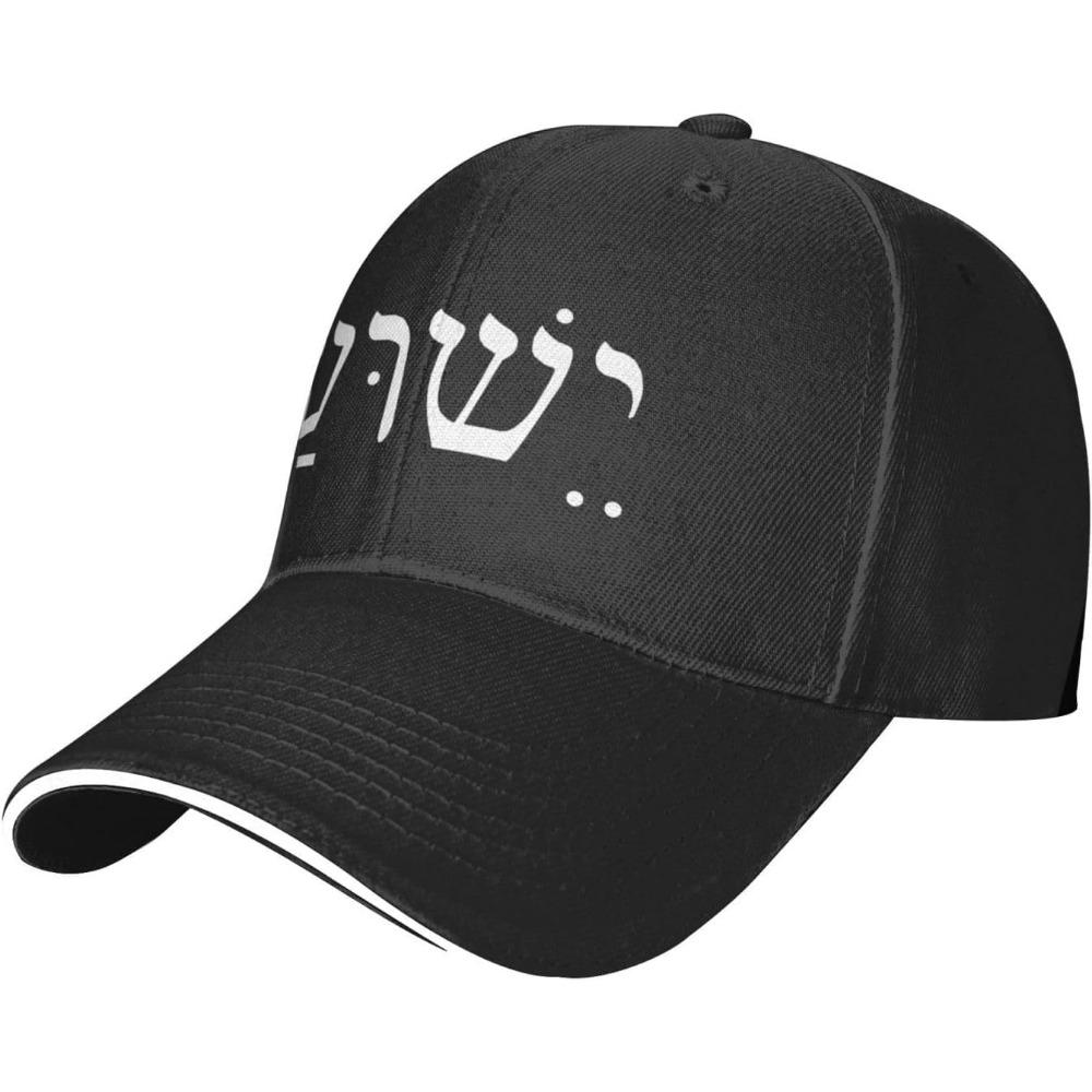 Yeshua Jesus in Hebrew Adjustable Baseball Cap Unisex Sandwich Dad Hat Golf Hat