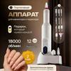 Portable Electric Nail File with LED Screen & 12 Grinding Heads