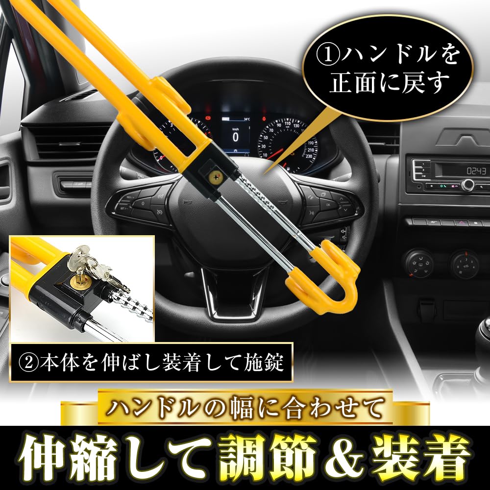 Steering Wheel Car Steering Wheel Relay Attack Double with Spare Key Lock, Lock, Prevention, Retractable, Heavy-Duty, Security, Versatile, (Yellow)