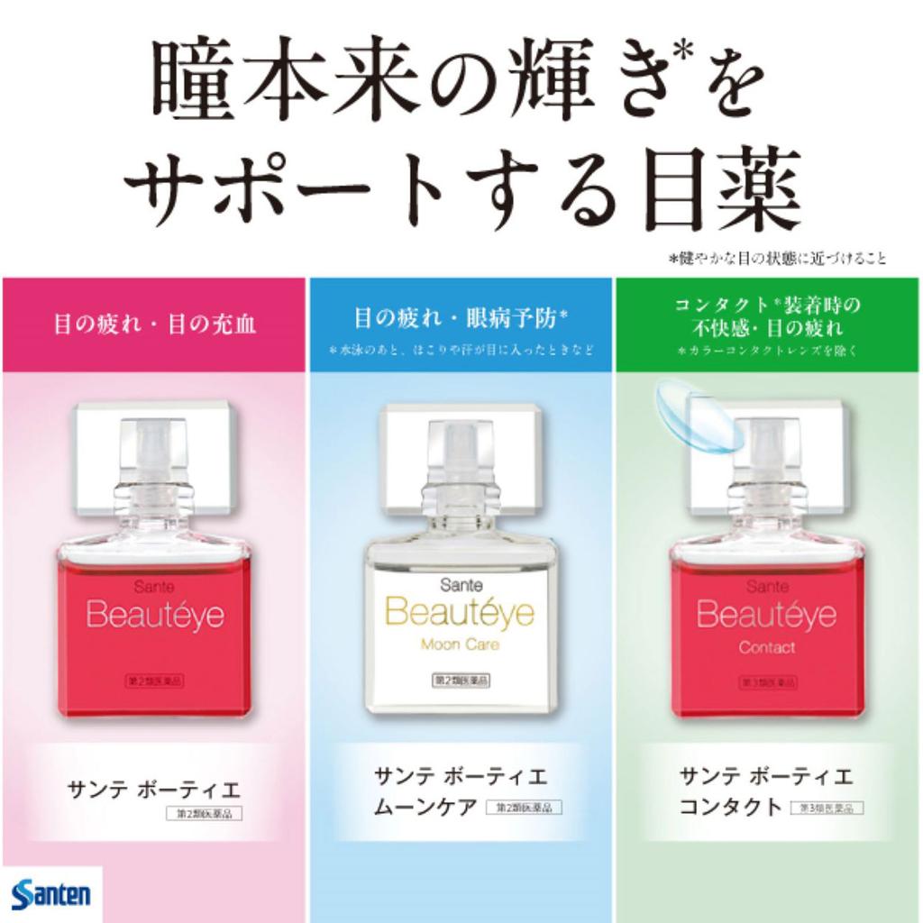 Santen Pharmaceutical Sante Boutier 12mL Eye Strain & Fatigued Eyes Eye Drops Indications: Eye fatigue, conjunctival hyperemia, blurred vision (e.g.,