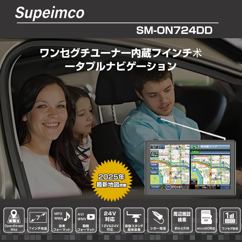 SMB-ON724DDB Car Navigation System [2024 Autumn Version] 7-inch Portable Car Navigation System + DTV,