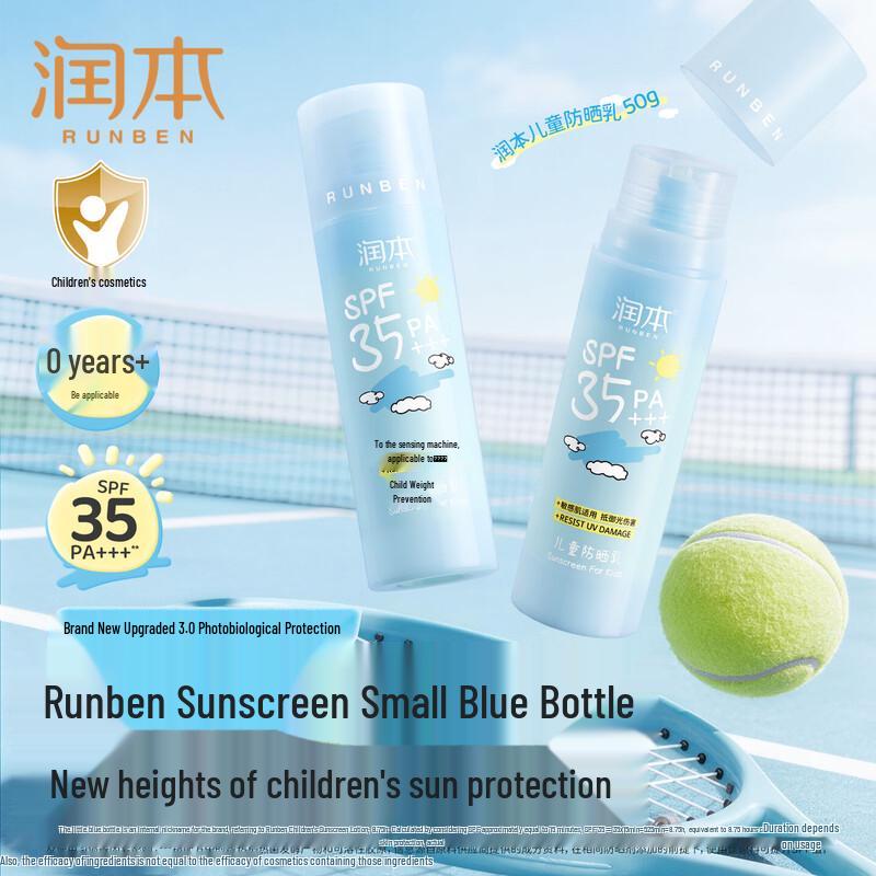Runben Kids SPF35 Sunscreen Lotion
