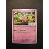 Used Pippi Promo TANTO Pokemon Card Tanto 075/sv-p A-056