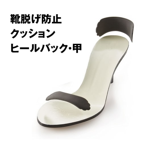 Murai Shoe Slip-Off Prevention Cushion Heel Back/Instep Large