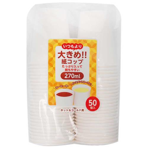 Artnap Large Paper Cups, 270ml (9 oz), Heat-Resistant, Disposable, Pack of 50, 7.8cm W x 7.8cm D x 9.4cm H, PS-105