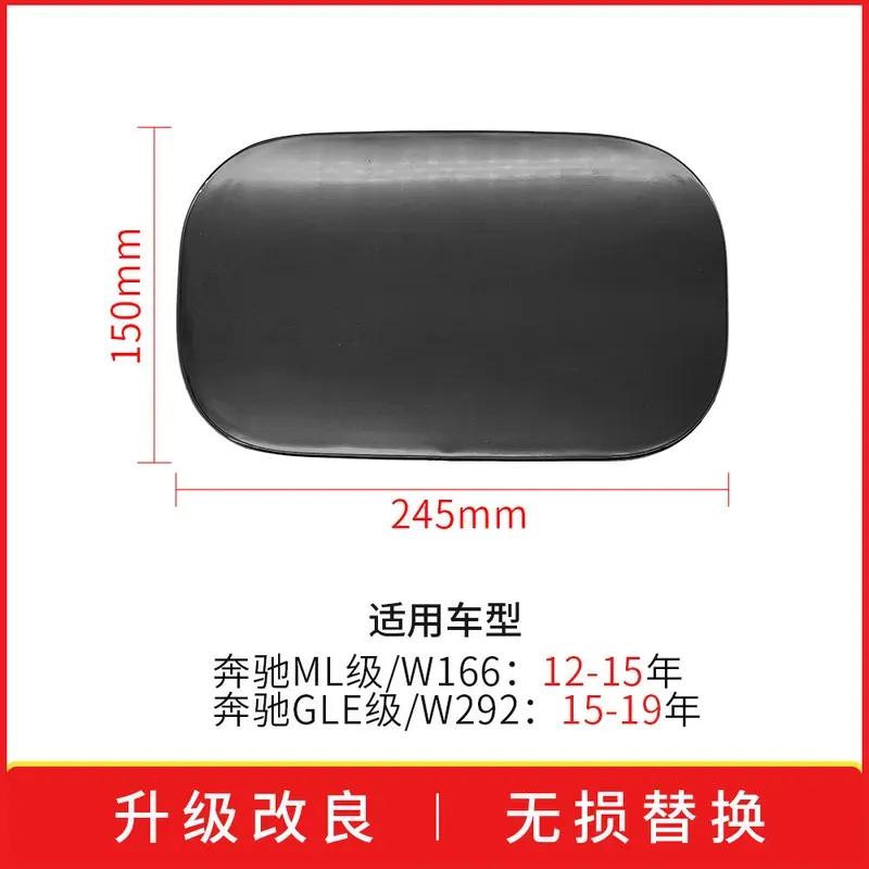 For Mercedes Benz ML GLE Class W166 W292 Fuel Tank Filler Cap Cover 1667570006