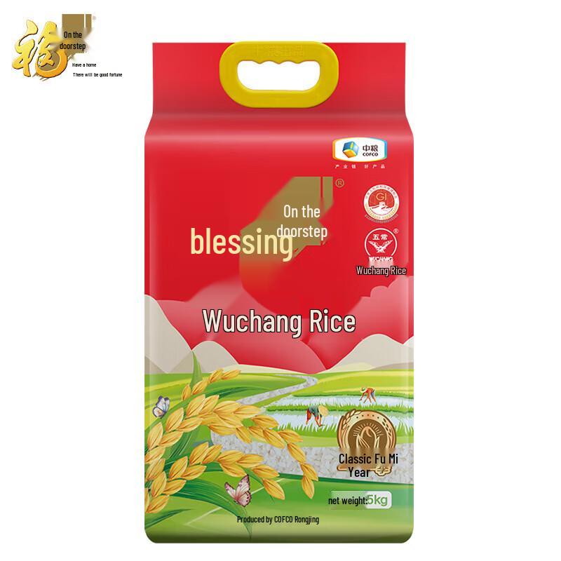 Fulinmen Wuchang Rice 5kg