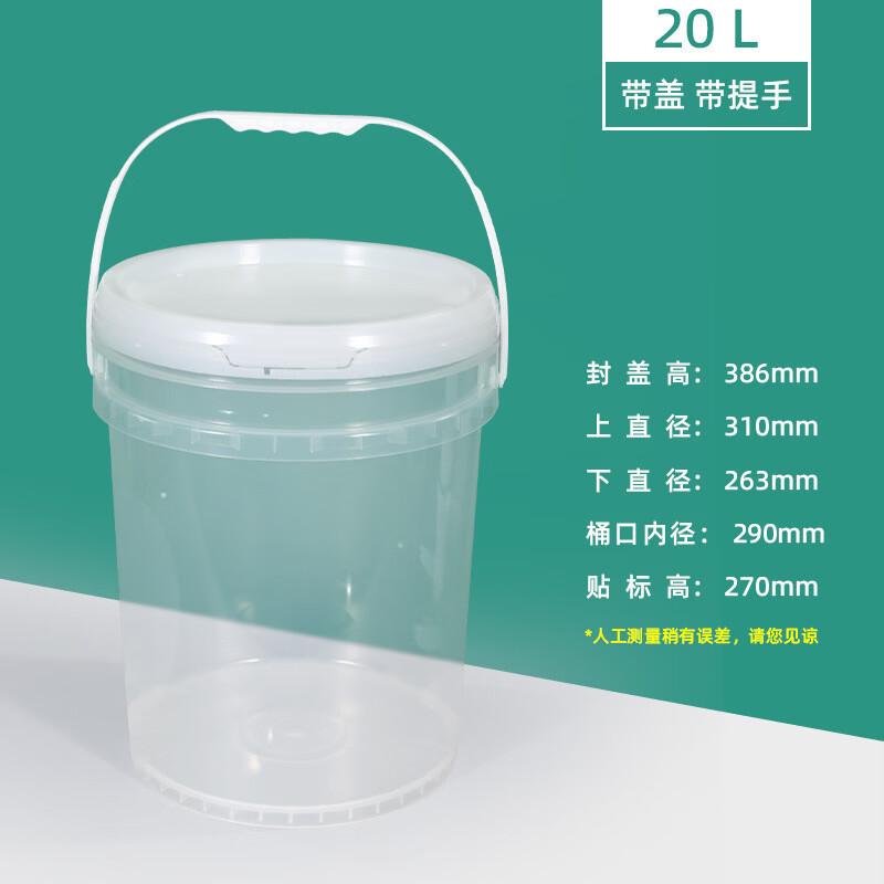 Hanyou 20L Thickened Sealed Plastic Storage Bucket