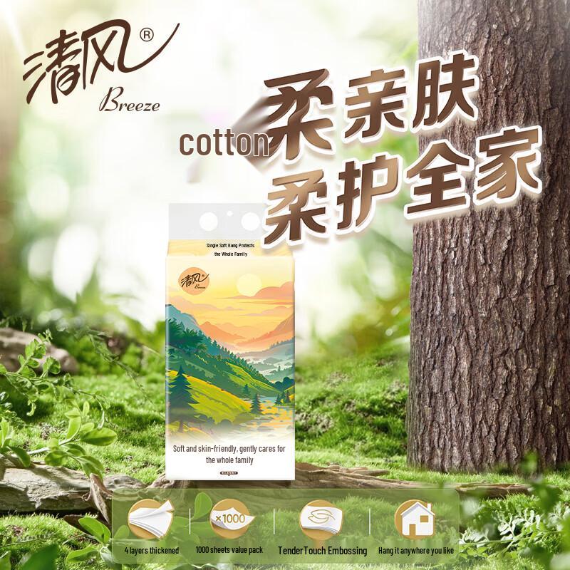 Qingfeng Soft Facial Tissues