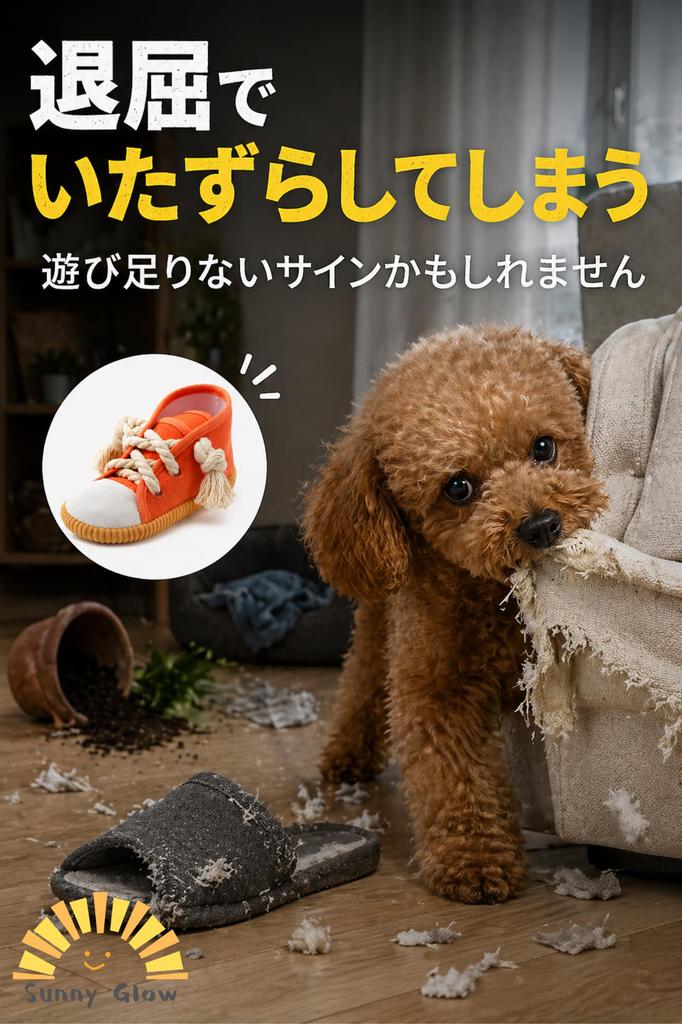 Sunny Glow Dog Chewable Plush Sneaker Stress Indoor Suitable for Small Gift Toy, Shape, Squeaky, Rope, Relief, Play, Dogs,
