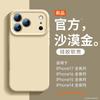 Applicable to iPhone17promax mobile phone case Apple 16Pro mobile phone case 14Pro new magnetic suction iPhone15