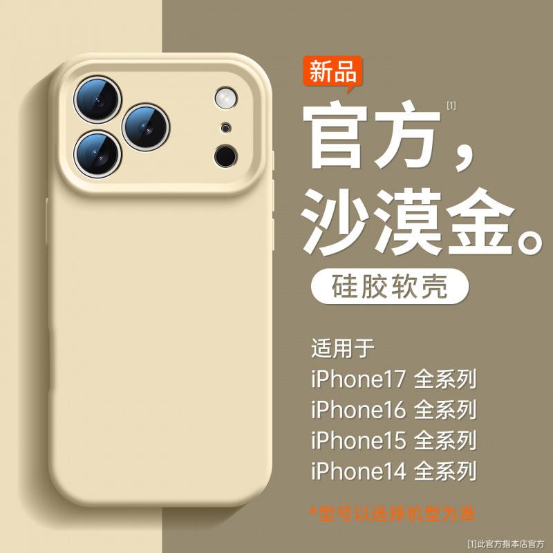 Applicable to iPhone17promax mobile phone case Apple 16Pro mobile phone case 14Pro new magnetic suction iPhone15
