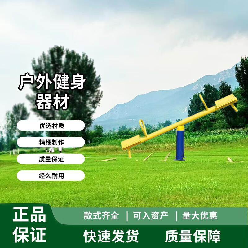 

Outdoor Single-Post See-Saw